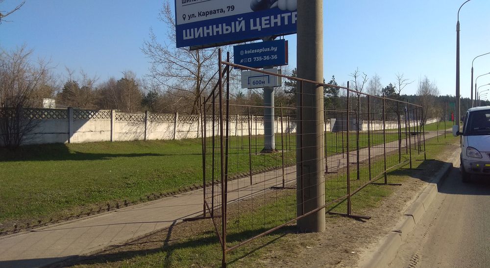 Ограждение  строительное